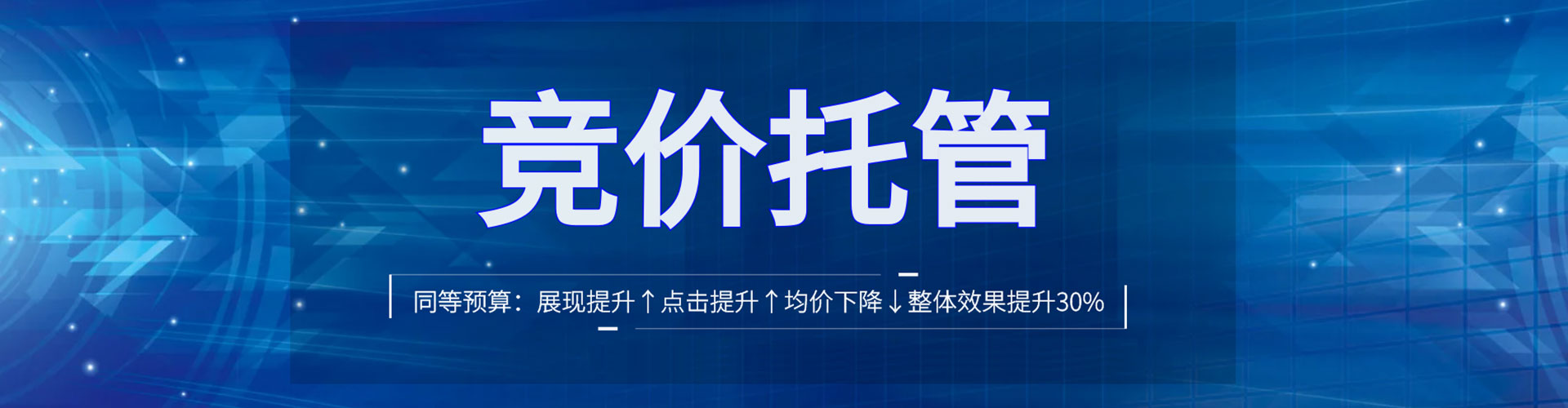 青龙信息流托管