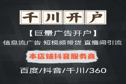 传统行业如何借助推广开户实现转型
